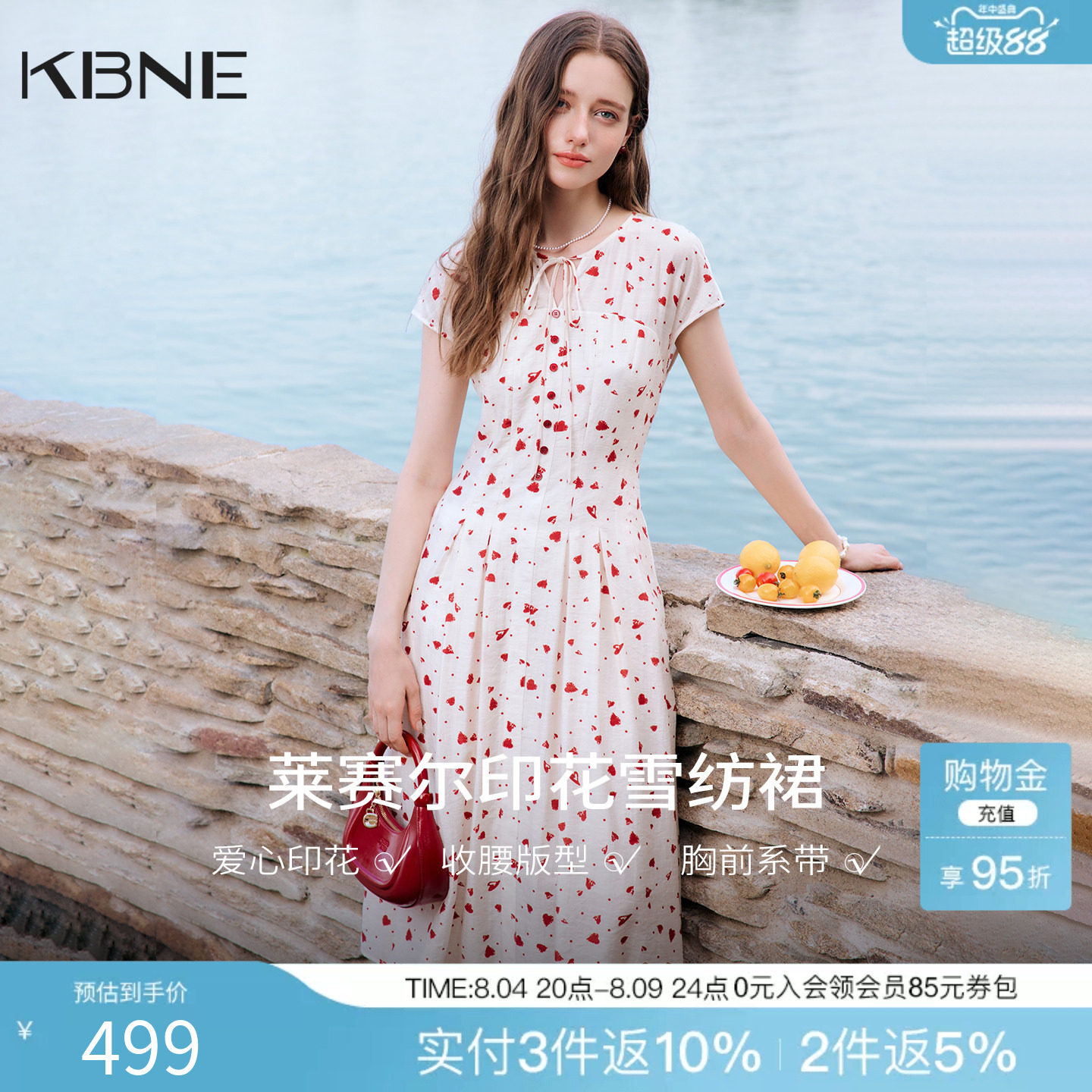 KBNE莱赛尔爱心印花连衣裙女2026夏季新款a字收腰显瘦雪纺裙长裙