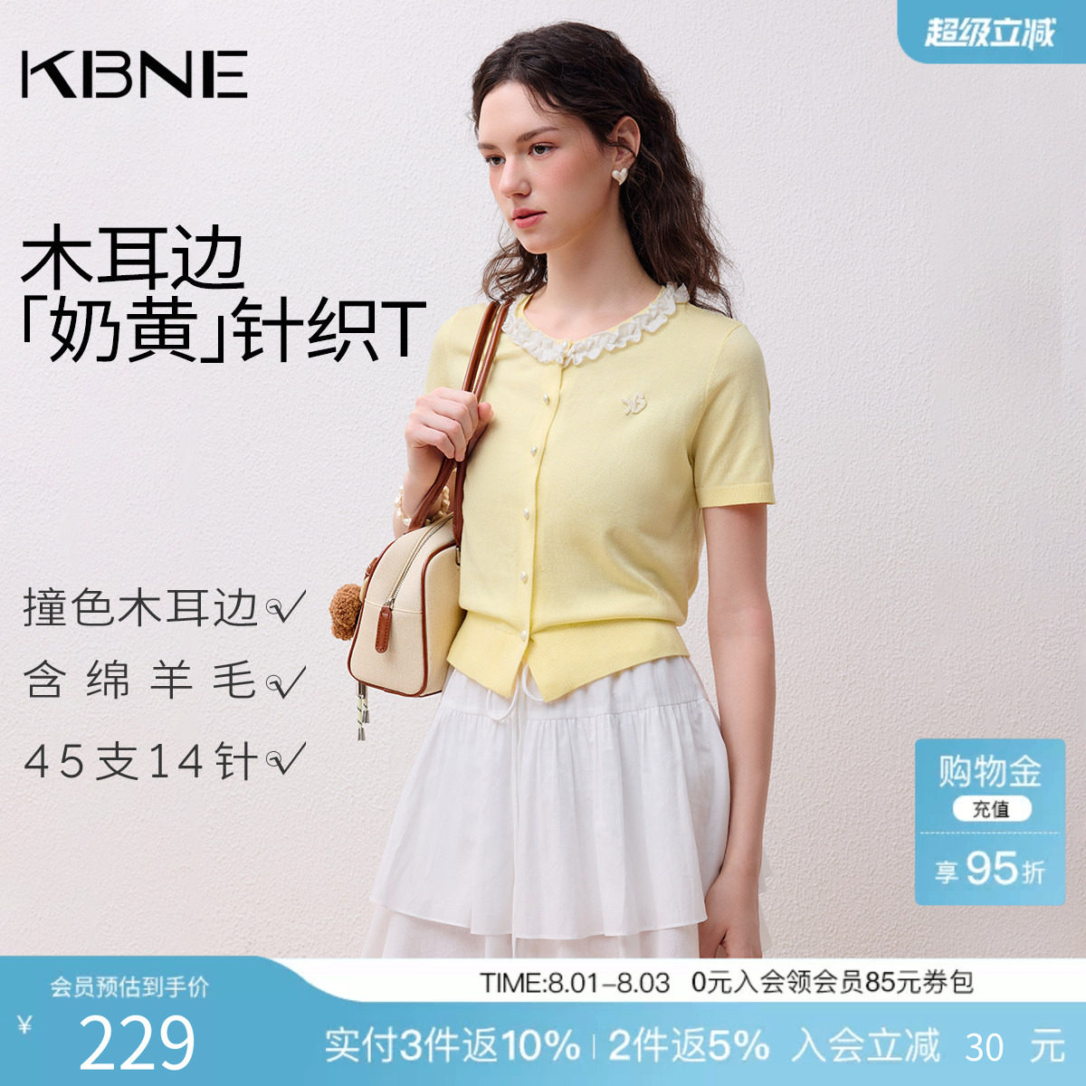 KBNE法式薄款黄色高级感短袖针织开衫女2026夏季新款宽松气质上衣 - 实物图