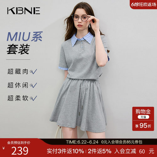 KBNE灰色真两件miu系洋气时尚套装2025年夏季新款半裙小个子上衣