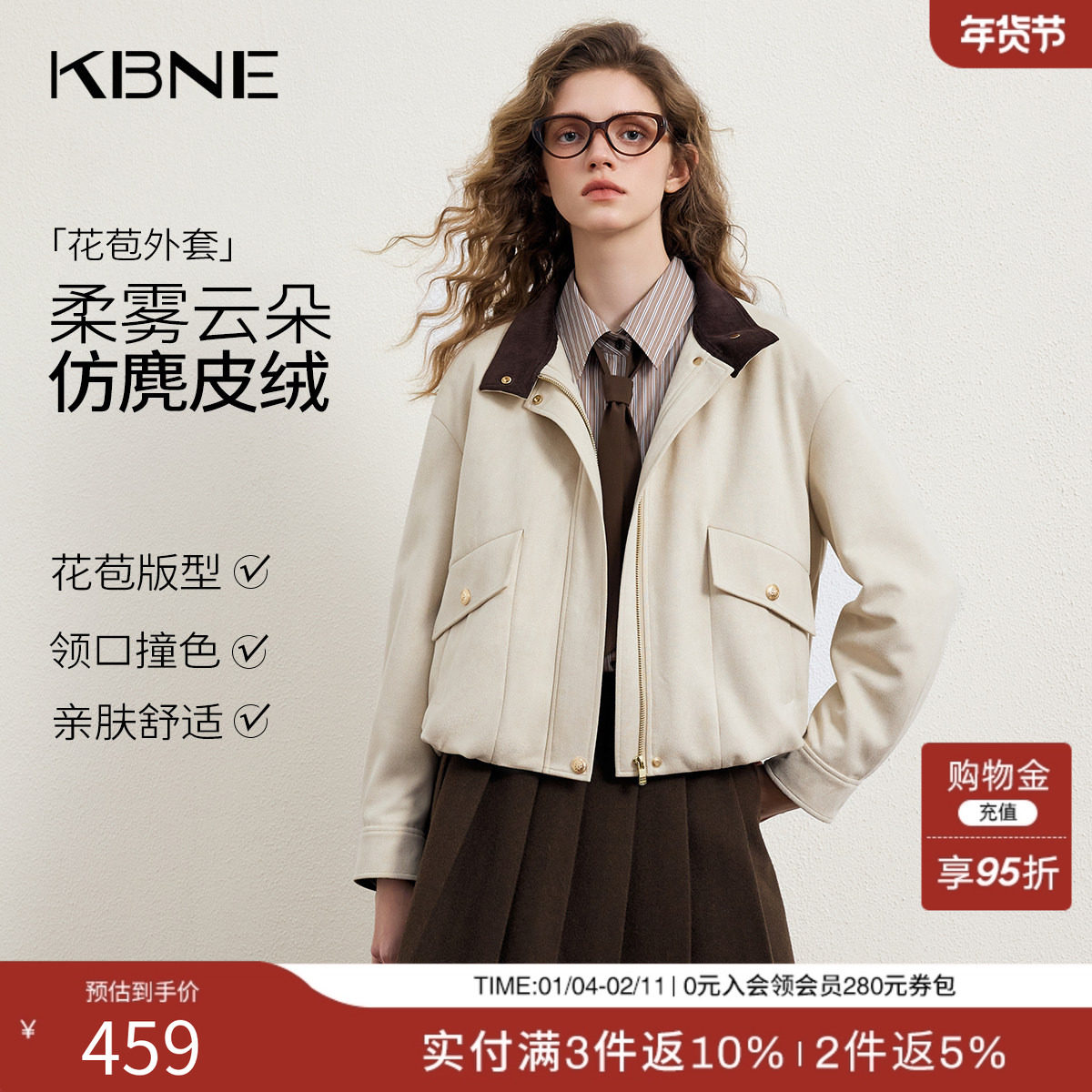 KBNE巴恩风短款仿麂皮绒外套女2026春季新款气质花苞休闲夹克上衣,女装/女士精品,短外套,淘宝优惠券,粉丝福利购,淘宝优惠卷