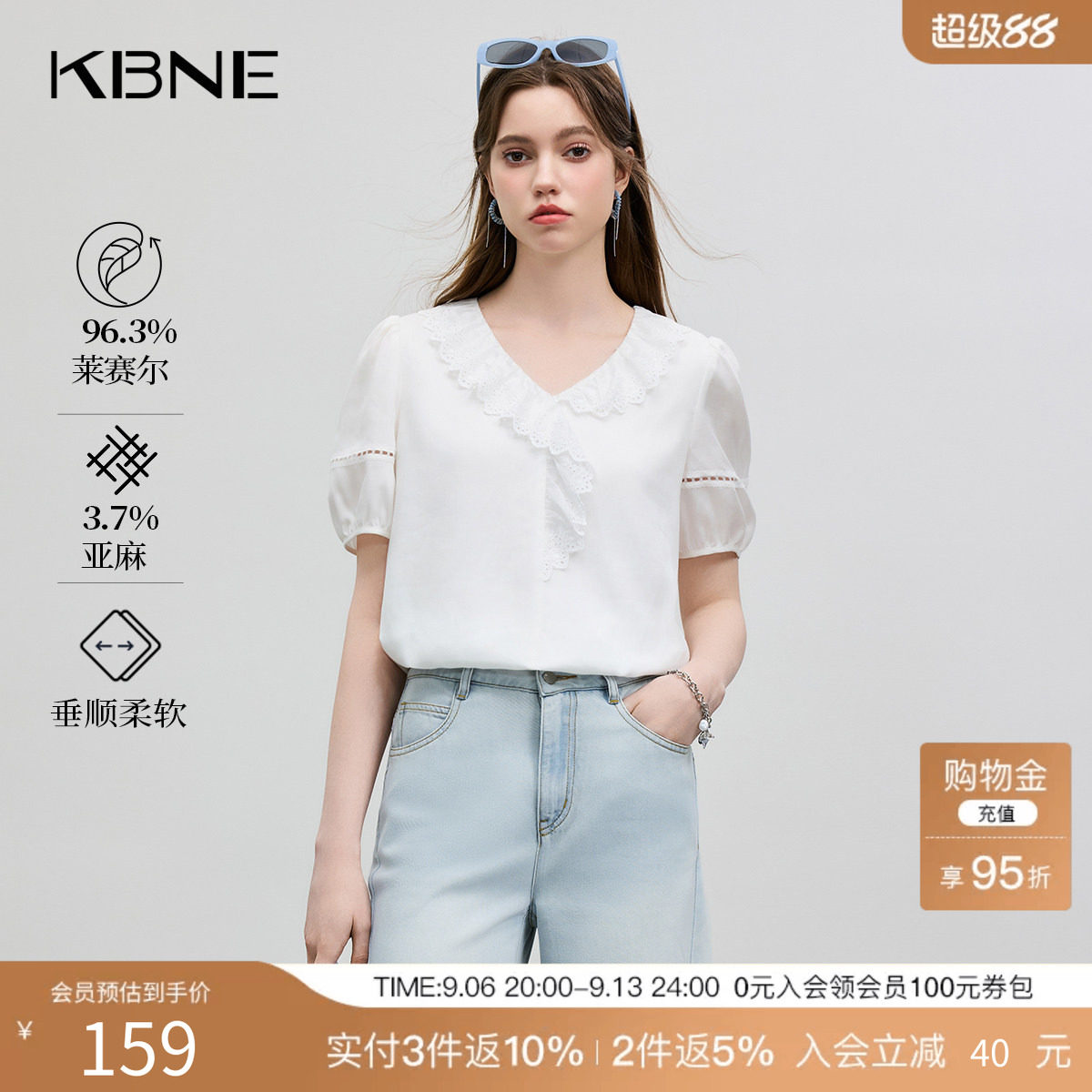 KBNE衬衫女白色领蕾丝花边25夏季新款衬衣百搭透气小个子显瘦上衣