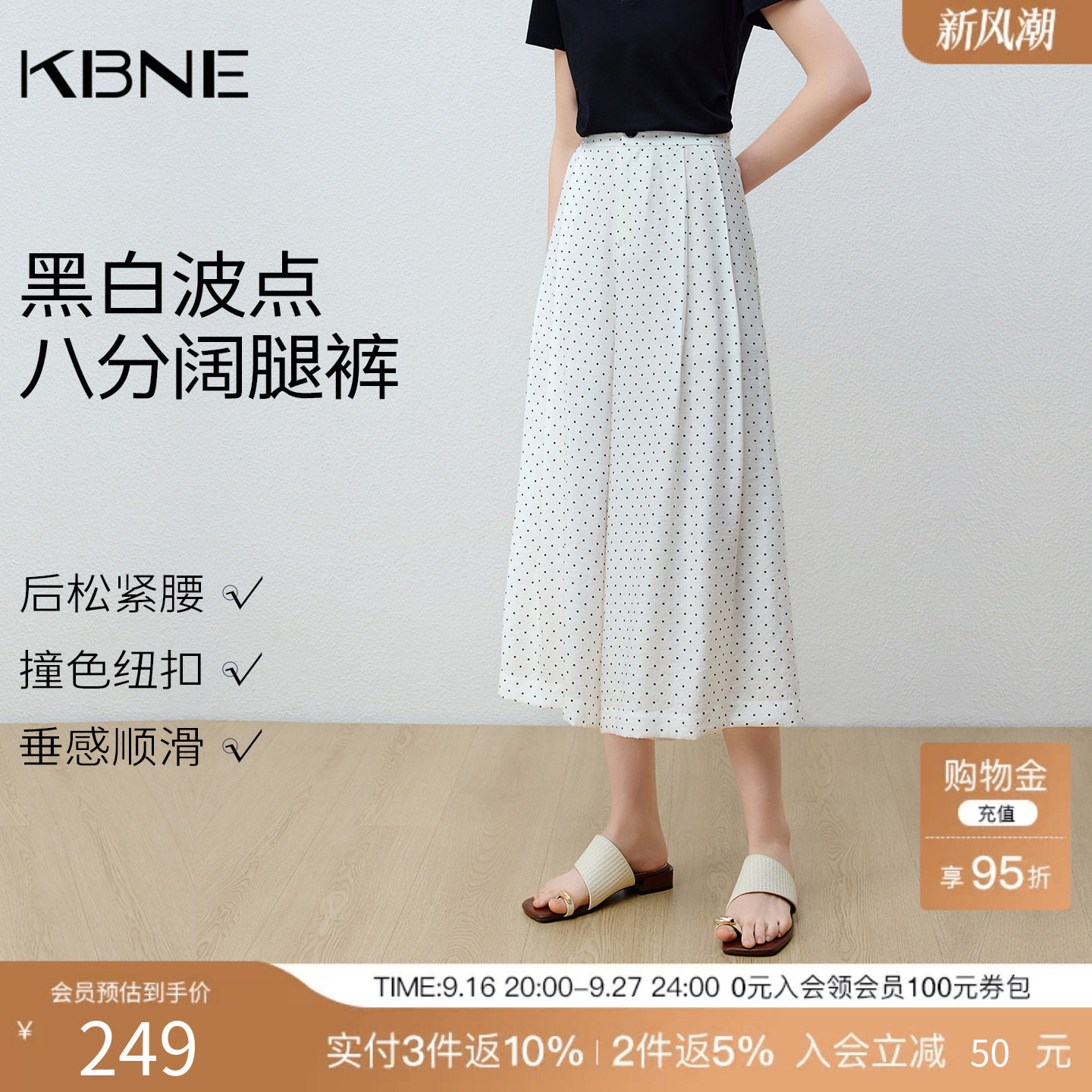 KBNE小个子高腰波点阔腿裤裤裙女2026夏季新款宽松显瘦八分休闲裤