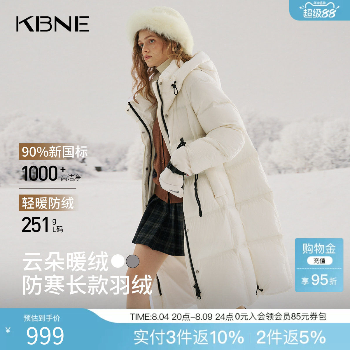 KBNE90白鸭绒奶油白长款羽绒服女2025冬季新款连帽抽绳过膝面包服