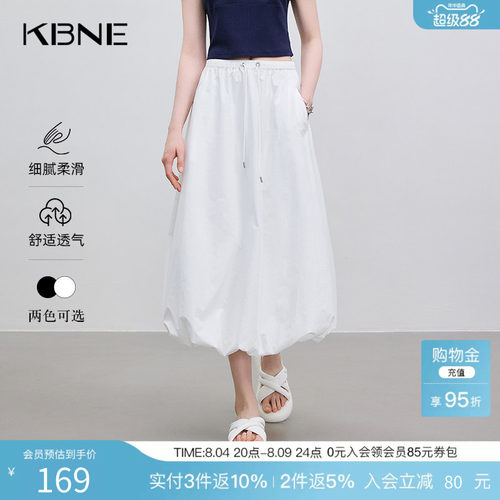 KBNE白色半身裙灯笼裙花苞裙女2025年夏季新款半裙小个子廓形裙子
