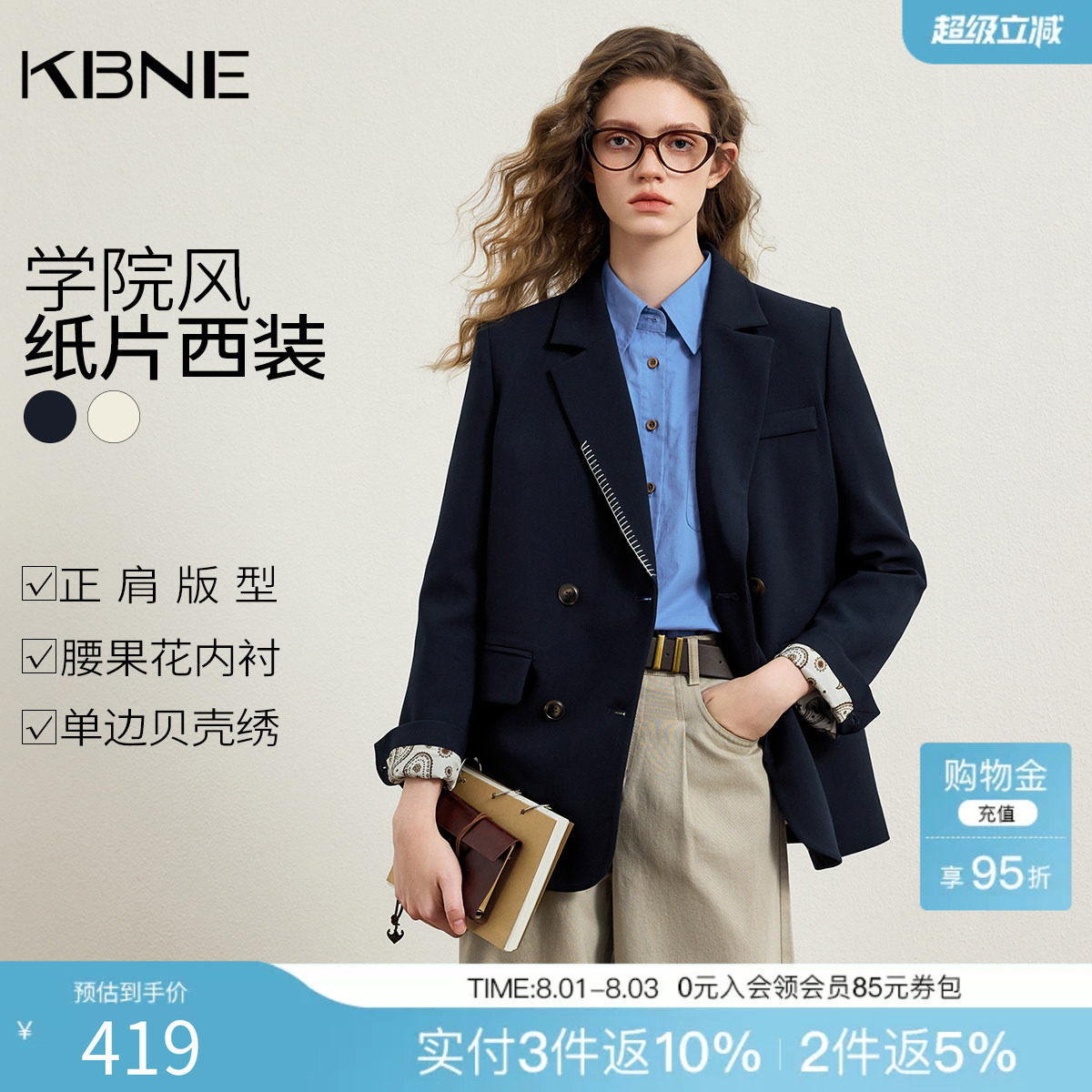 KBNE学院风休闲西装外套女2026春季新款高级感西服气质小个子上衣