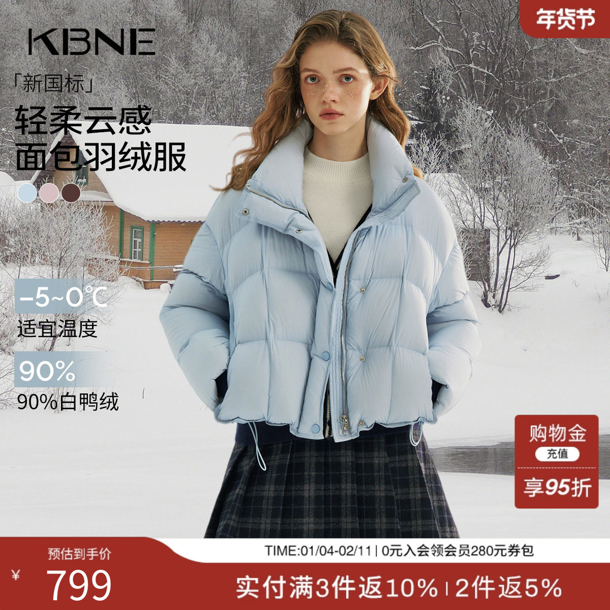 KBNE蓝色鸭绒短款羽绒服女装2025冬季新款时尚修身高领面包服外套,女装/女士精品,羽绒服,淘宝优惠券,粉丝福利购,淘宝优惠卷