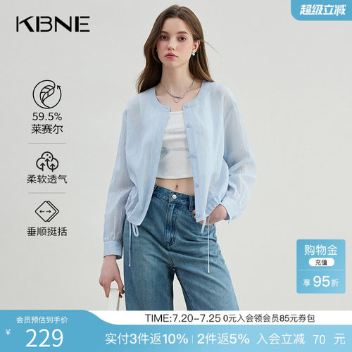 KBNE淡蓝色衬衣开衫女欧若风薄款外套夏季新款百搭上衣外搭罩衫