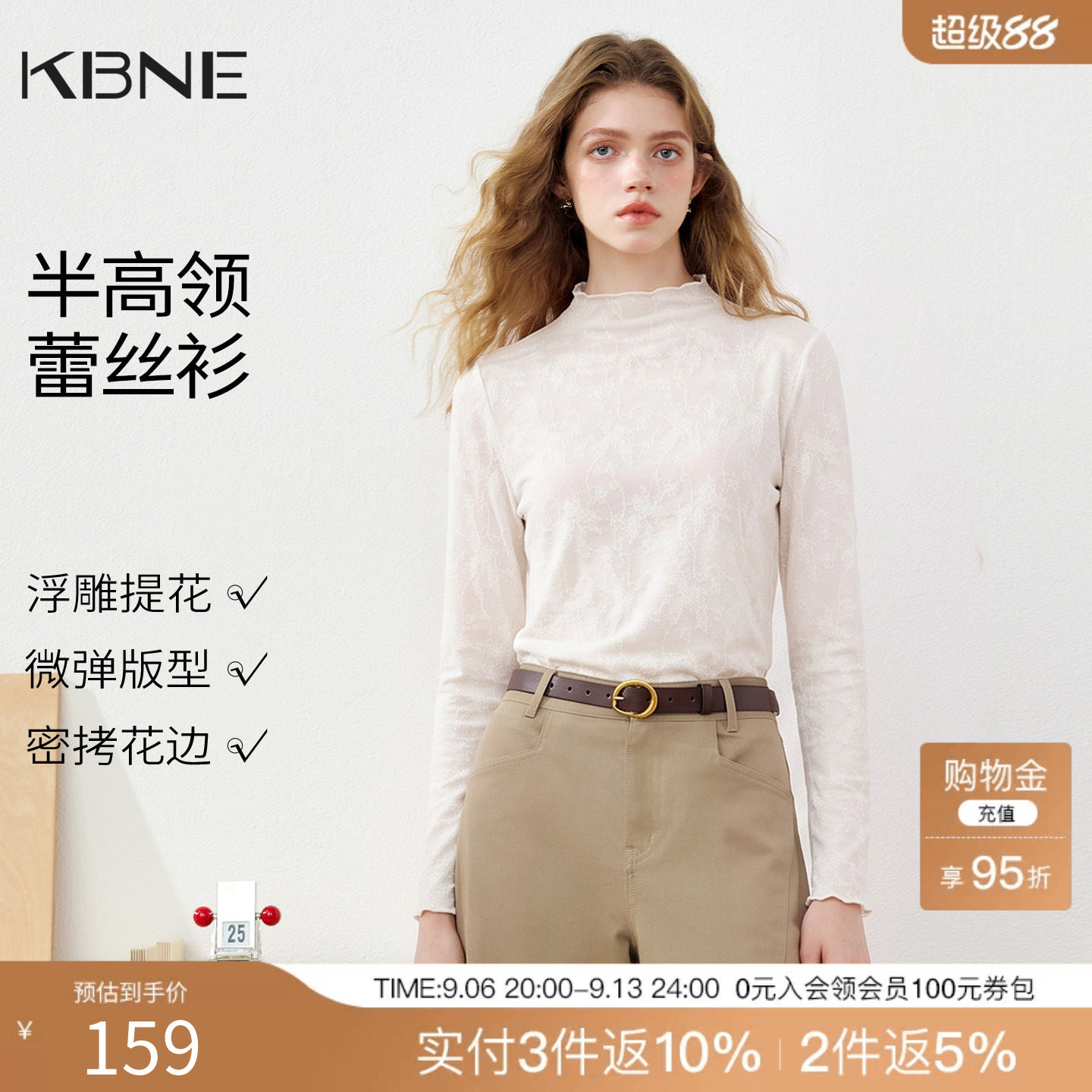 KBNE白色浮雕提花蕾丝衬衫女2026年秋装新款微修身花边半高领上衣