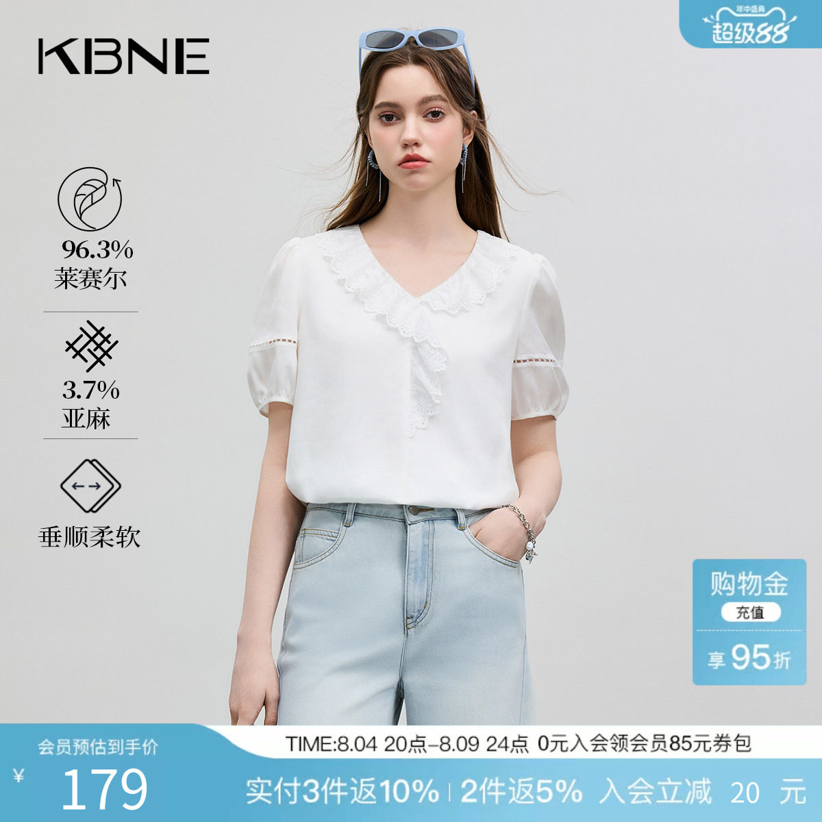 KBNE衬衫女白色领蕾丝花边25夏季新款衬衣百搭透气小个子显瘦上衣