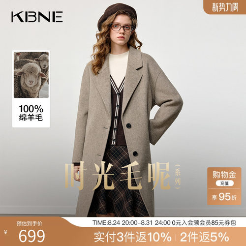 [100%绵羊毛]KBNE学院风纯羊毛双面呢大衣女2025冬季新款毛呢外套