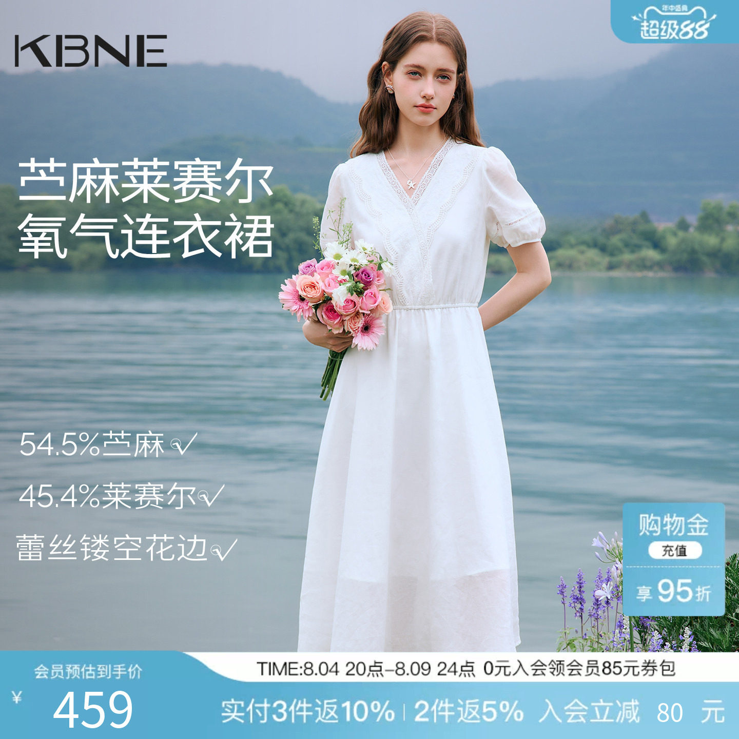KBNE法式v领蕾丝花边泡泡袖苎麻连衣裙女2026夏季新款白色长裙子