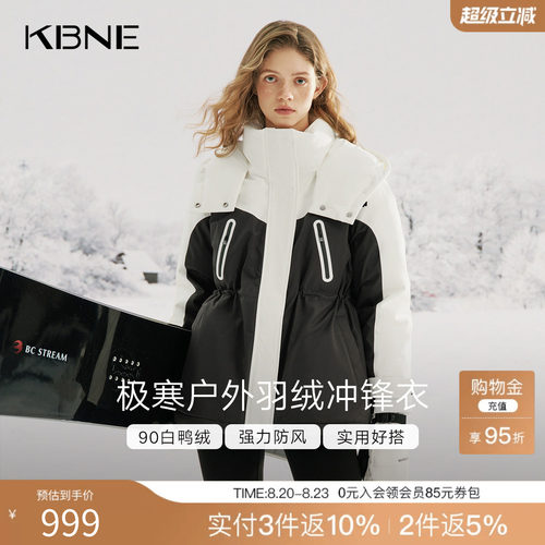 KBNE黑白几何撞色极寒户外羽绒服女装2025冬季新款中长款羽绒外套