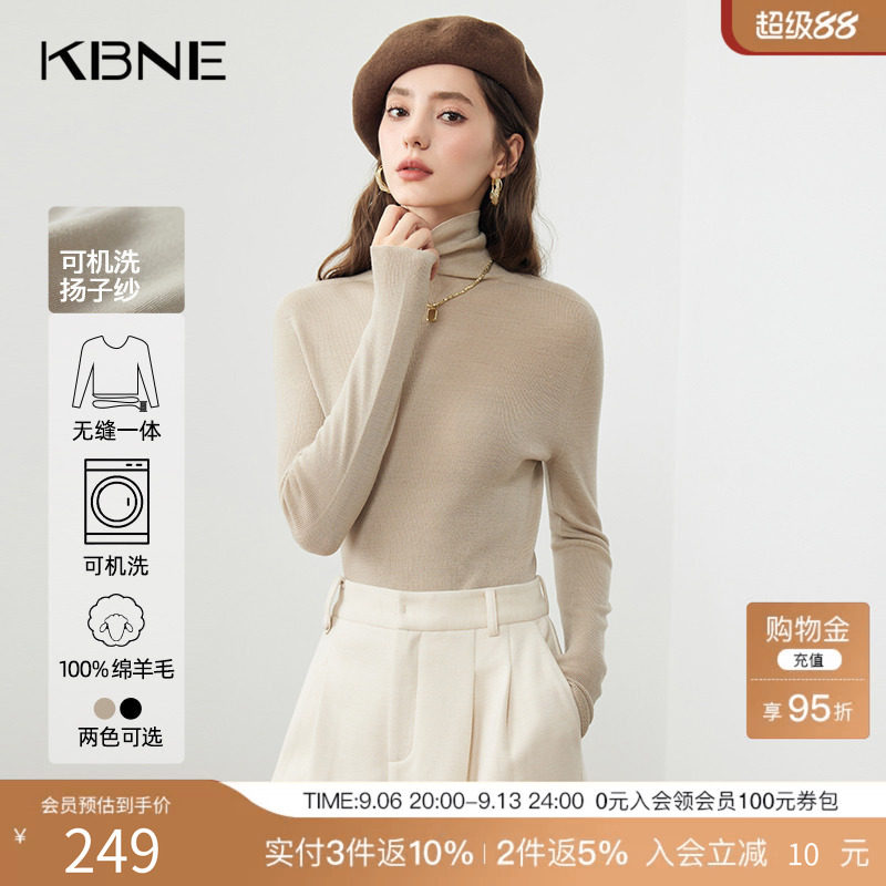 【博主同款】全羊毛打底衫针织衫kbne秋冬新款扬子纱毛衣女上衣