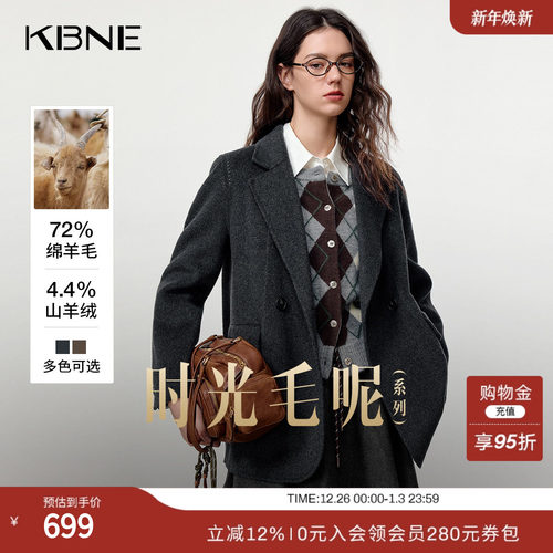 KBNE高智通勤翻领毛呢西装外套女2025冬季新款灰色气质双面呢大衣