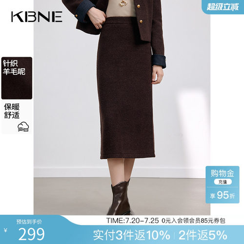KBNE咖色半身裙女装羊毛包臀裙2025秋冬新款长裙小个子A字裙半裙