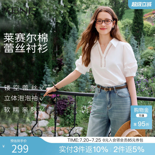 KBNE法式高智感蕾丝镂空白色衬衫女2026夏季新款莱赛尔泡泡袖衬衣