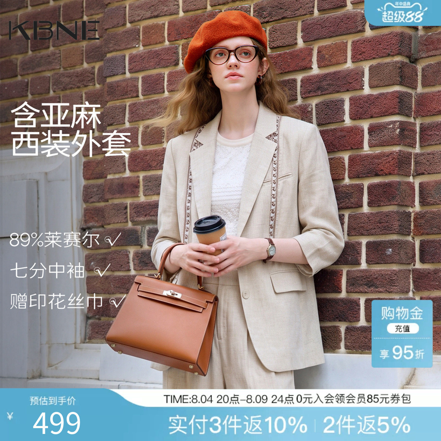 KBNE莱赛尔高级感亚麻西装外套女2026秋季新款薄款小个子西服上衣