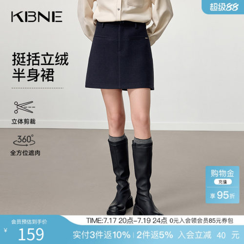 KBNE藏青色立绒都市通勤半身裙女2025冬季新款a字裙包臀裙短裙子