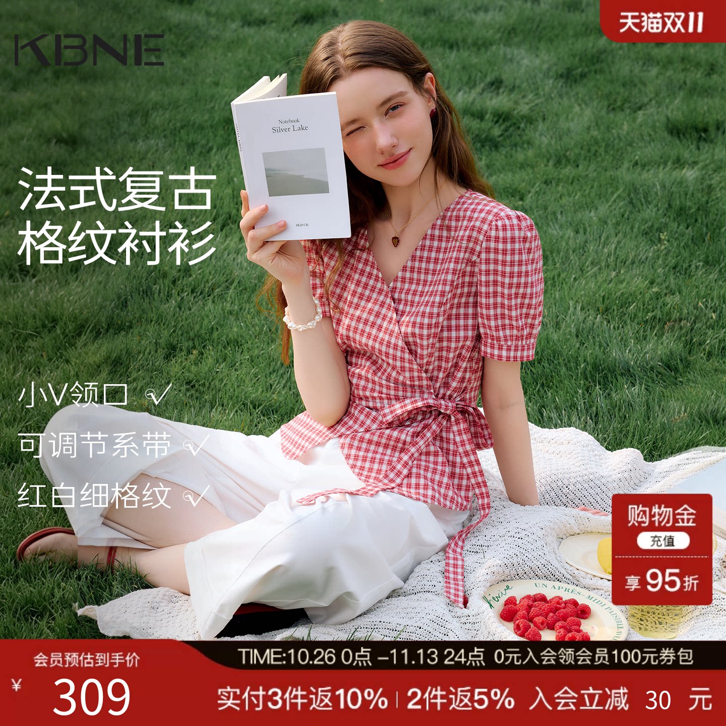 KBNE法式复古红色格纹衬衫女2026夏季新款设计感小衫V领短袖上衣