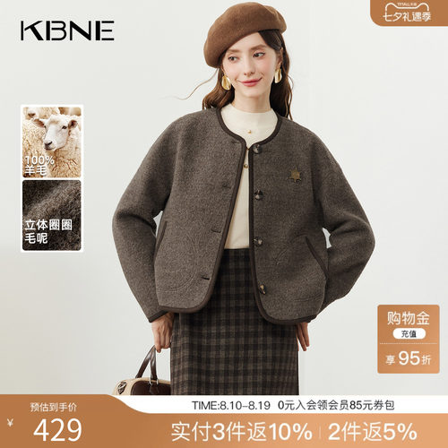 KBNE咖色针织毛呢外套2025新款短款外套气质夹克长袖毛衣春秋冬女