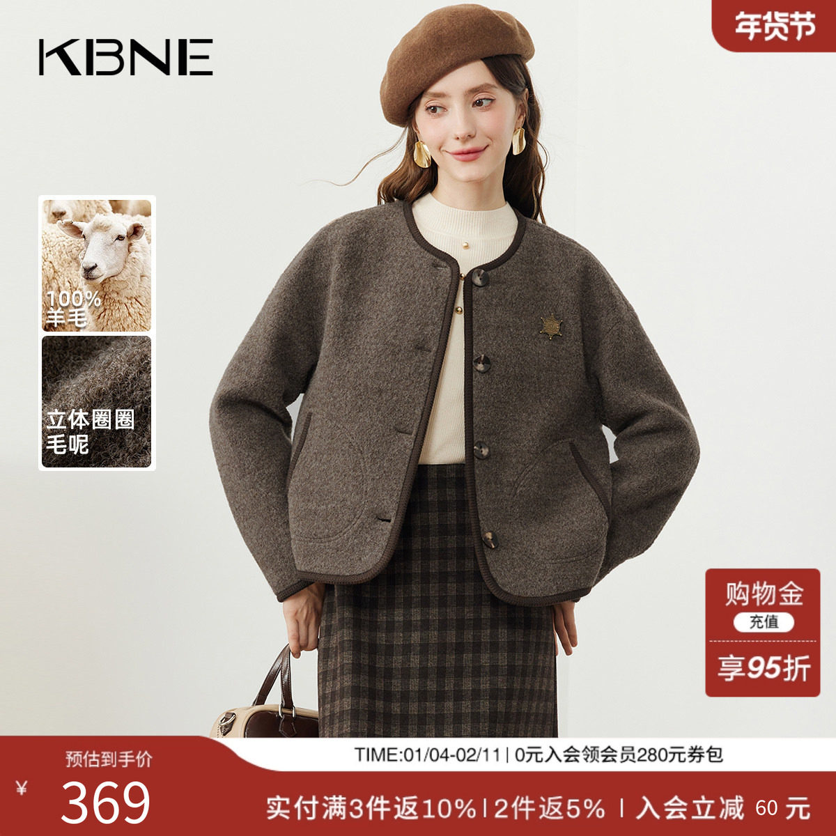 KBNE咖色针织毛呢外套2025新款短款外套气质夹克长袖毛衣春秋冬女,女装/女士精品,短外套,淘宝优惠券,粉丝福利购,淘宝优惠卷