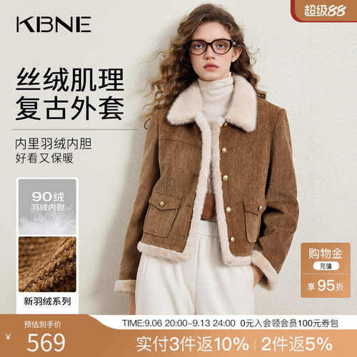 KBNE羽绒服女冬季保暖鸭绒美拉德短款鸭绒外套长袖小个子2026新款