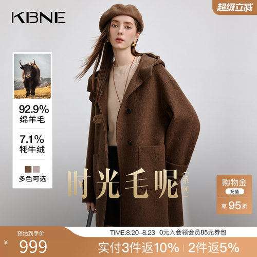 KBNE【牦牛绒】毛呢外套长款羊毛呢子大衣小个子2025新款秋冬女装