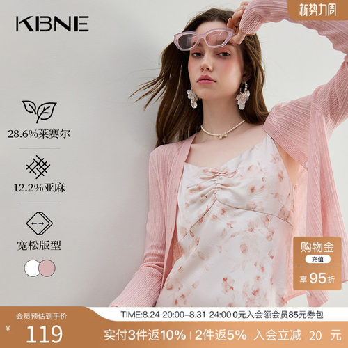 KBNE粉色针织开衫女薄款V领小衫外套夏季新款百搭上衣外搭罩衫