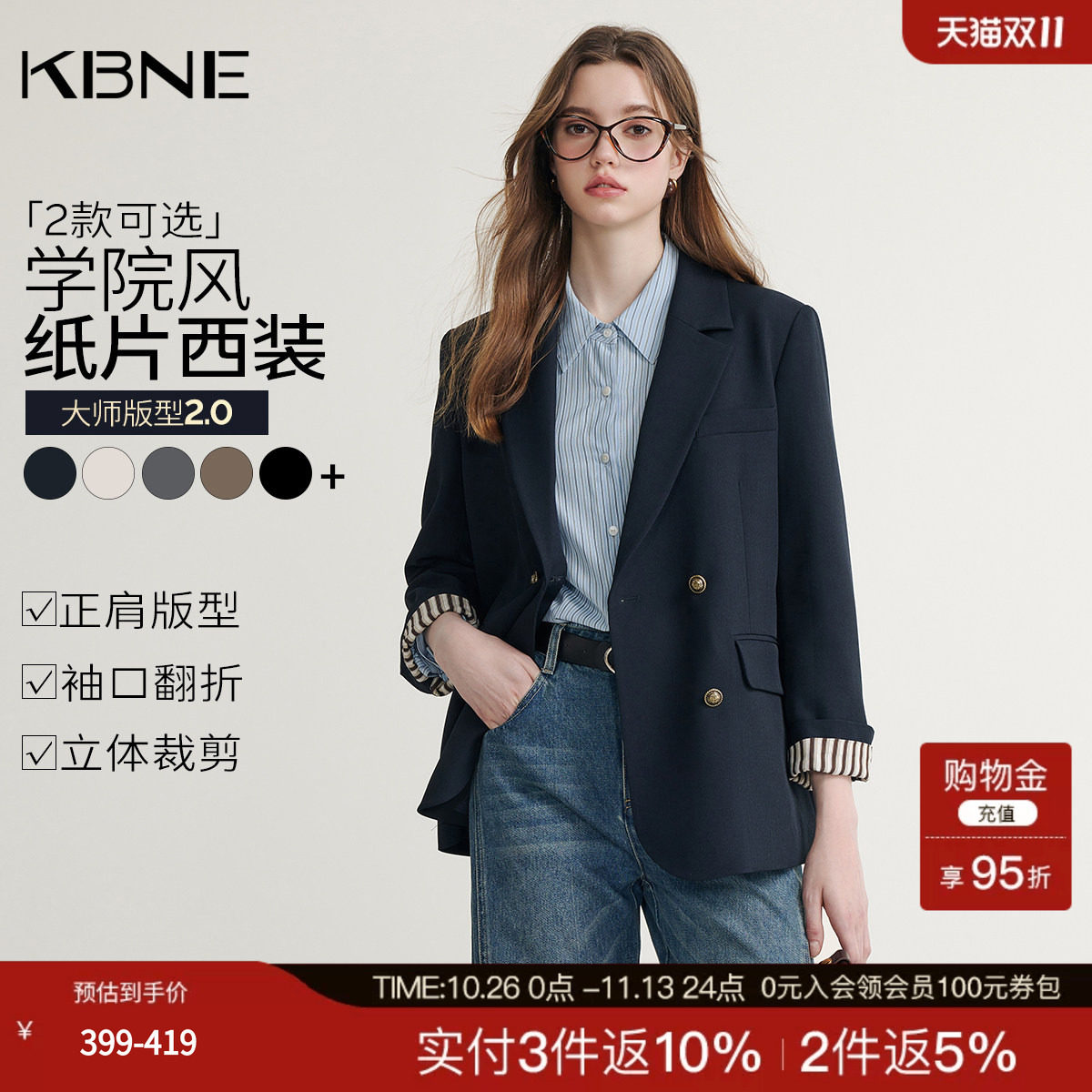 KBNE藏青色休闲西装外套女装2026春季新款长袖西服小个子上衣气质