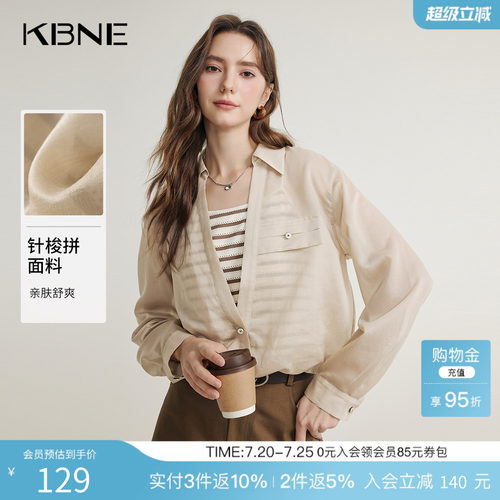 KBNE莱赛尔卡其色假两件薄纱衬衫气质条纹衬衣春秋新款长袖上衣女