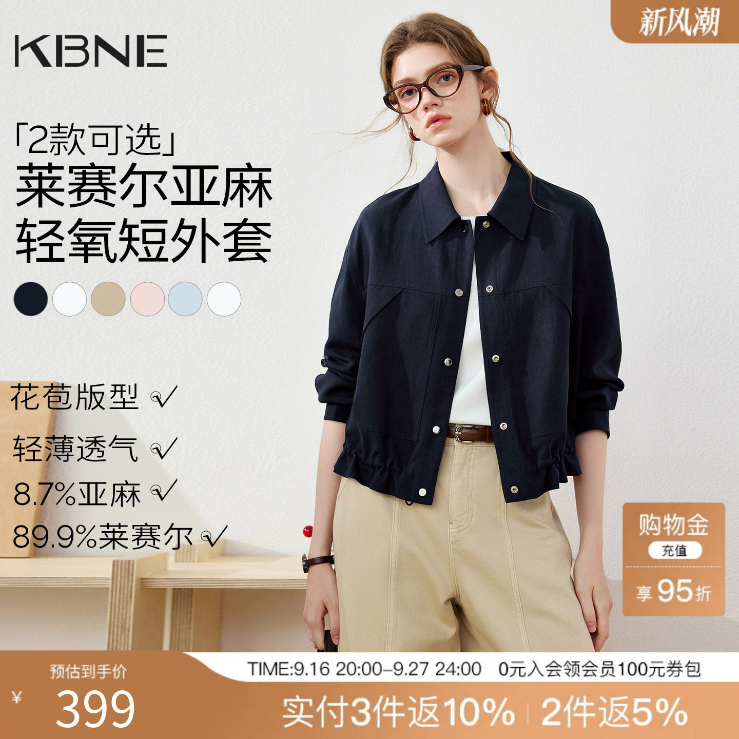 KBNE【轻氧】莱赛尔薄款外套女2026秋季新款宽松短款长袖亚麻上衣