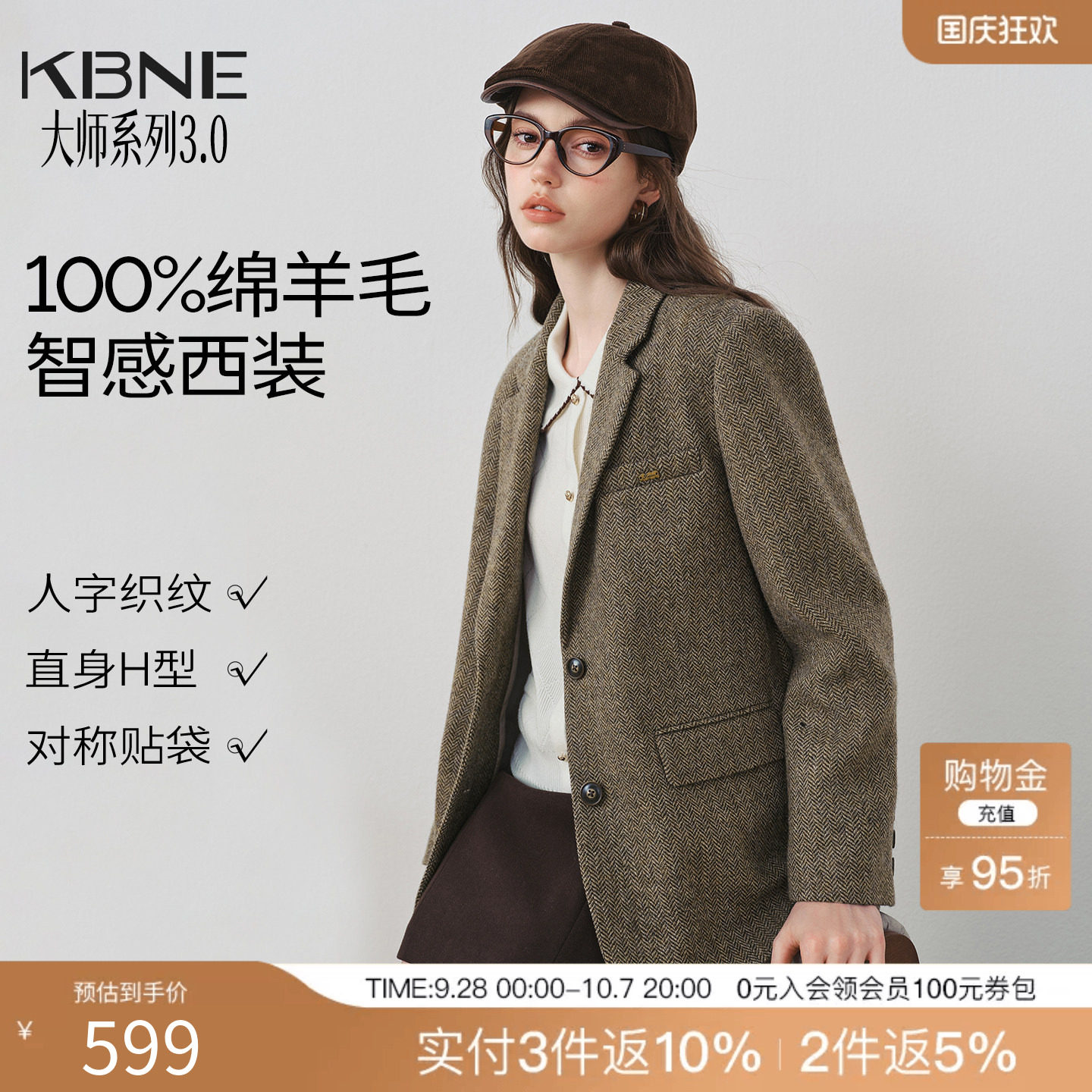 【100%羊毛】KBNE微宽松毛呢西装女2026年冬装新款复古学院风大衣