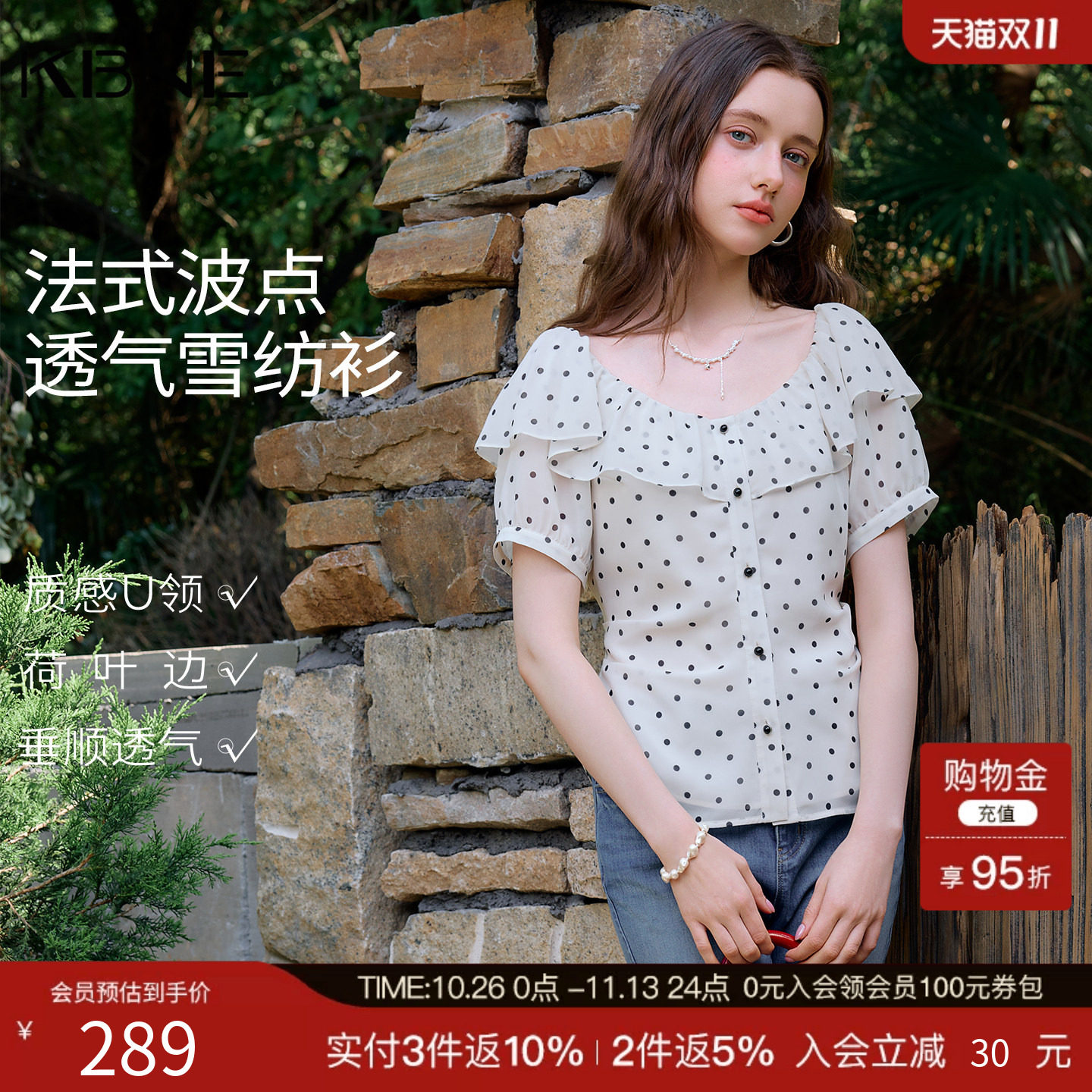 KBNE法式复古白色波点雪纺衫女2026夏季新款可调节一字肩短袖上衣