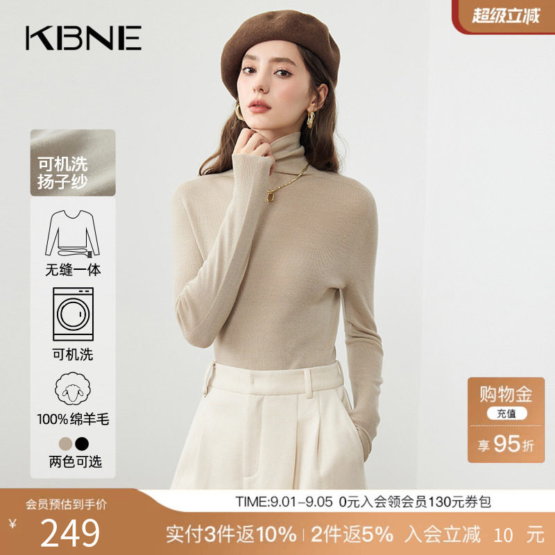 【博主同款】全羊毛打底衫针织衫kbne秋冬新款扬子纱毛衣女上衣