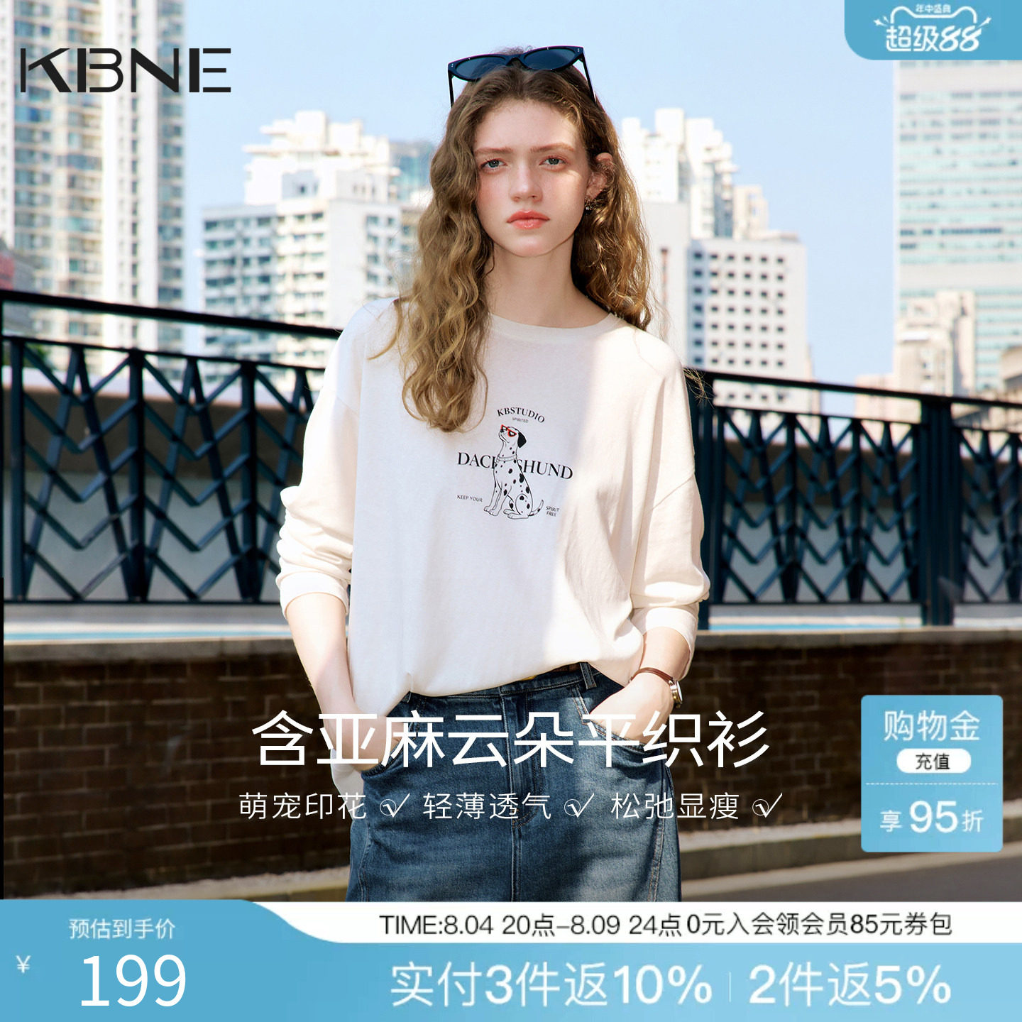 KBNE【云朵平织】复古亚麻印花t恤女装2026秋季新款显瘦长袖上衣