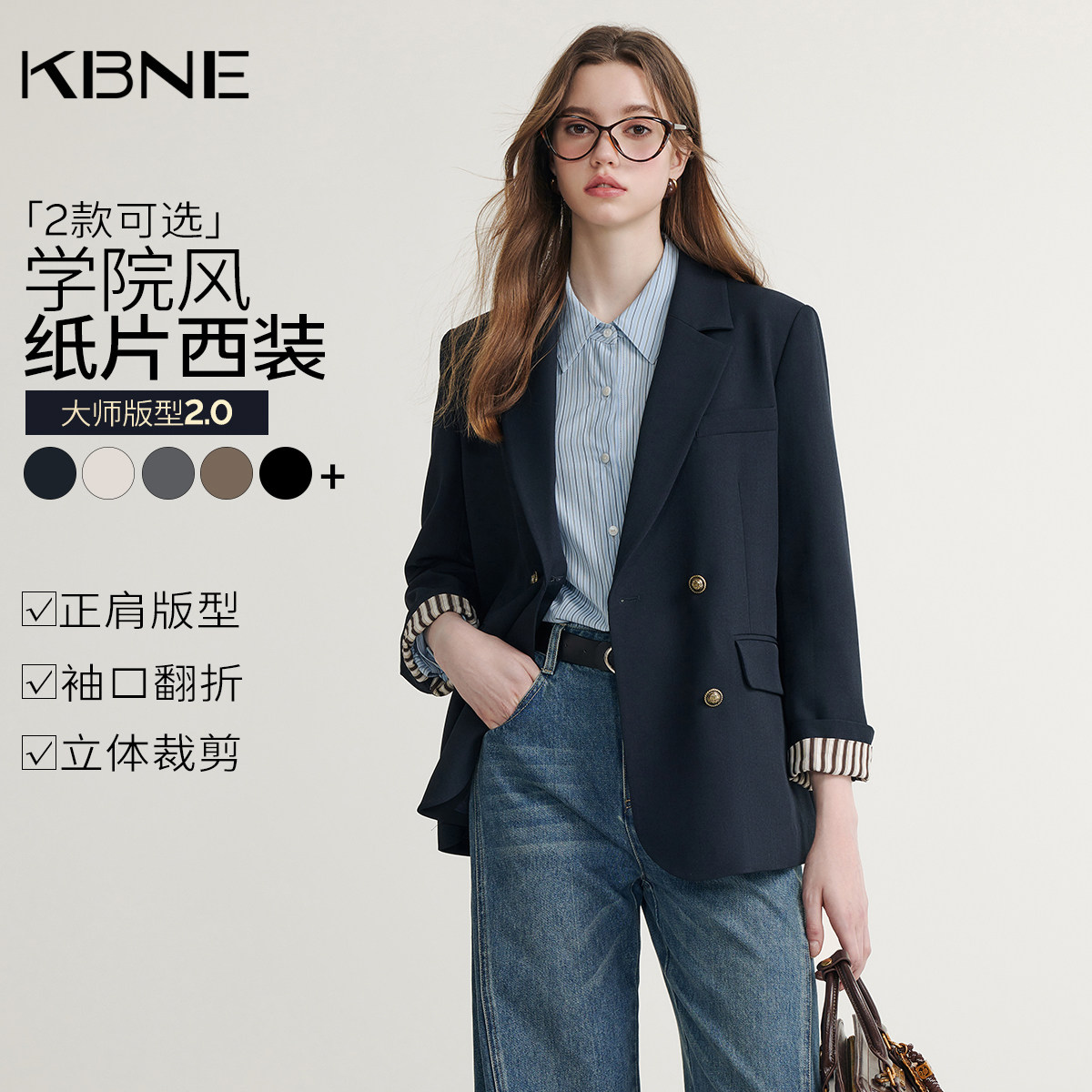 KBNE藏青色休闲西装外套女装2026春季新款长袖西服小个子上衣气质