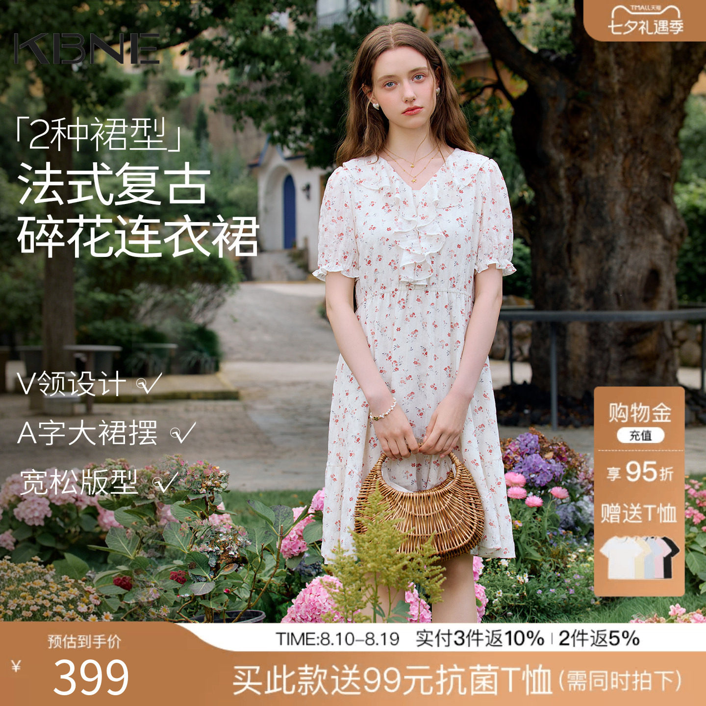 KBNE法式小个子雪纺碎花连衣裙女2026夏季新款洋气v领泡泡袖裙子
