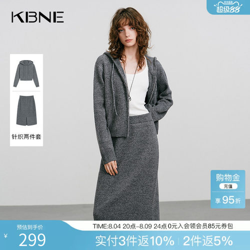 KBNE灰色高级感仿牛绒针织两件套女2025冬季新款连帽上衣半裙套装