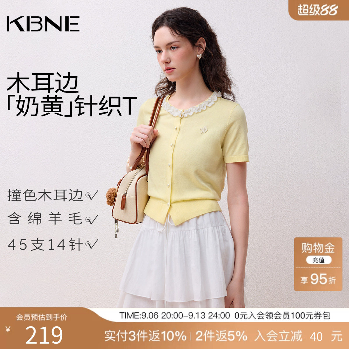 KBNE法式薄款黄色高级感短袖针织开衫女2026夏季新款宽松气质上衣图片