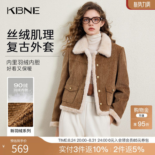 KBNE羽绒服女冬季保暖鸭绒美拉德短款鸭绒外套长袖小个子2026新款