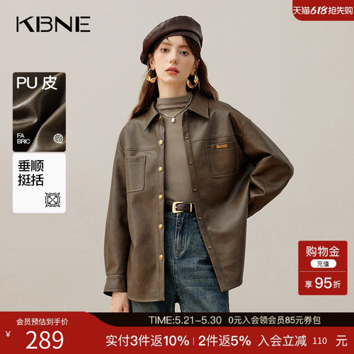KBNE2025新款美拉德长袖直筒衬衫皮衣外套女复古修身夹克春秋冬女