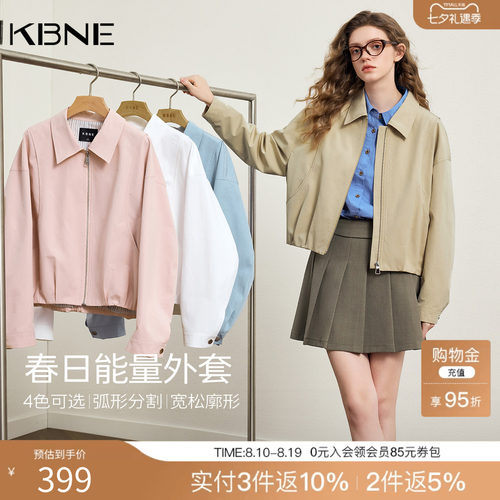 KBNE小个子高级感宽松短款外套女装2026春季新款翻领百搭夹克上衣