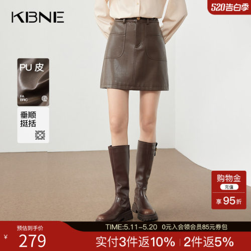KBNE纯色半身裙气质包臀裙2025新款a字半裙绝美皮短裙春秋冬女