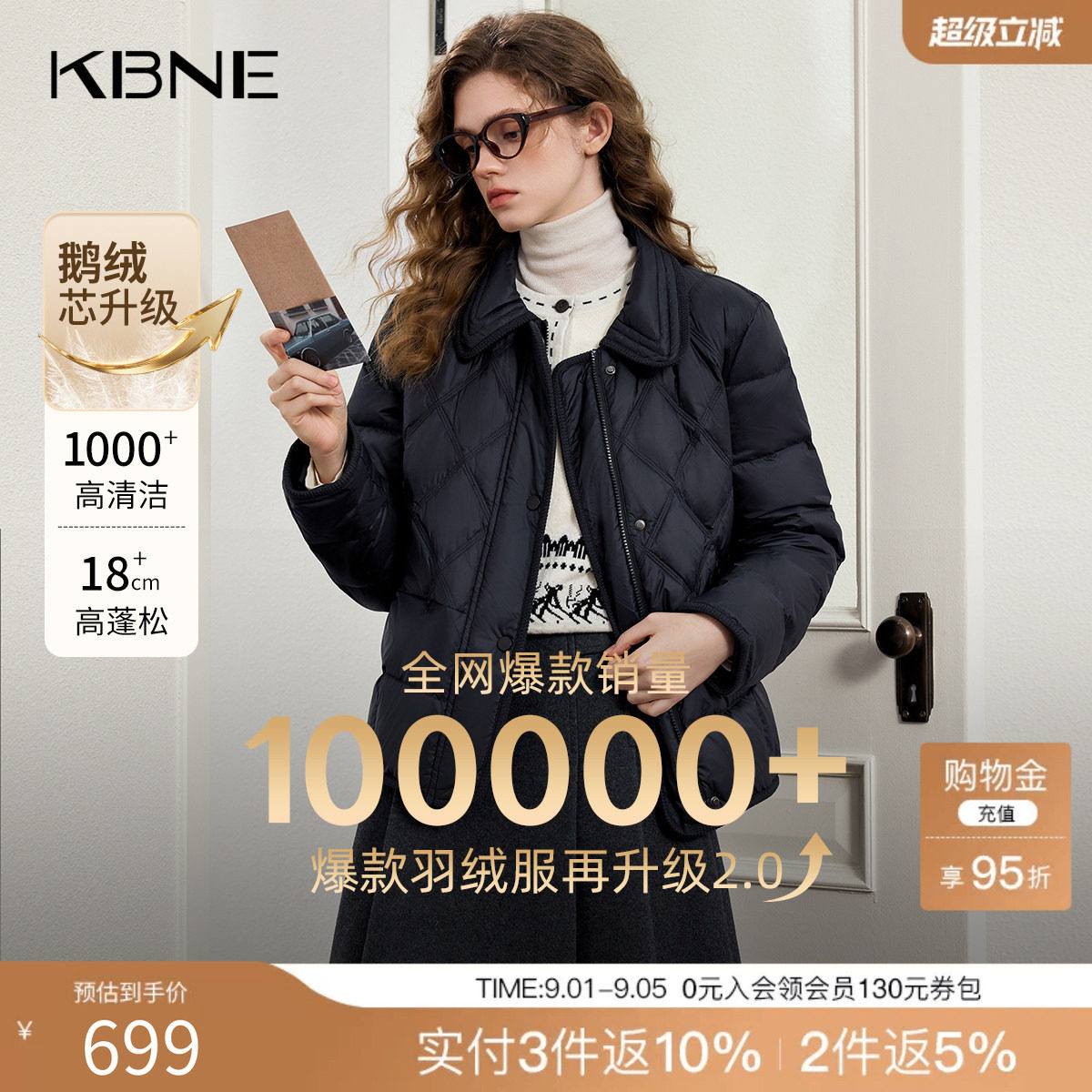 KBNE黑色短款保暖鹅绒羽绒服女装2025冬季新款加厚显瘦鹅绒服外套