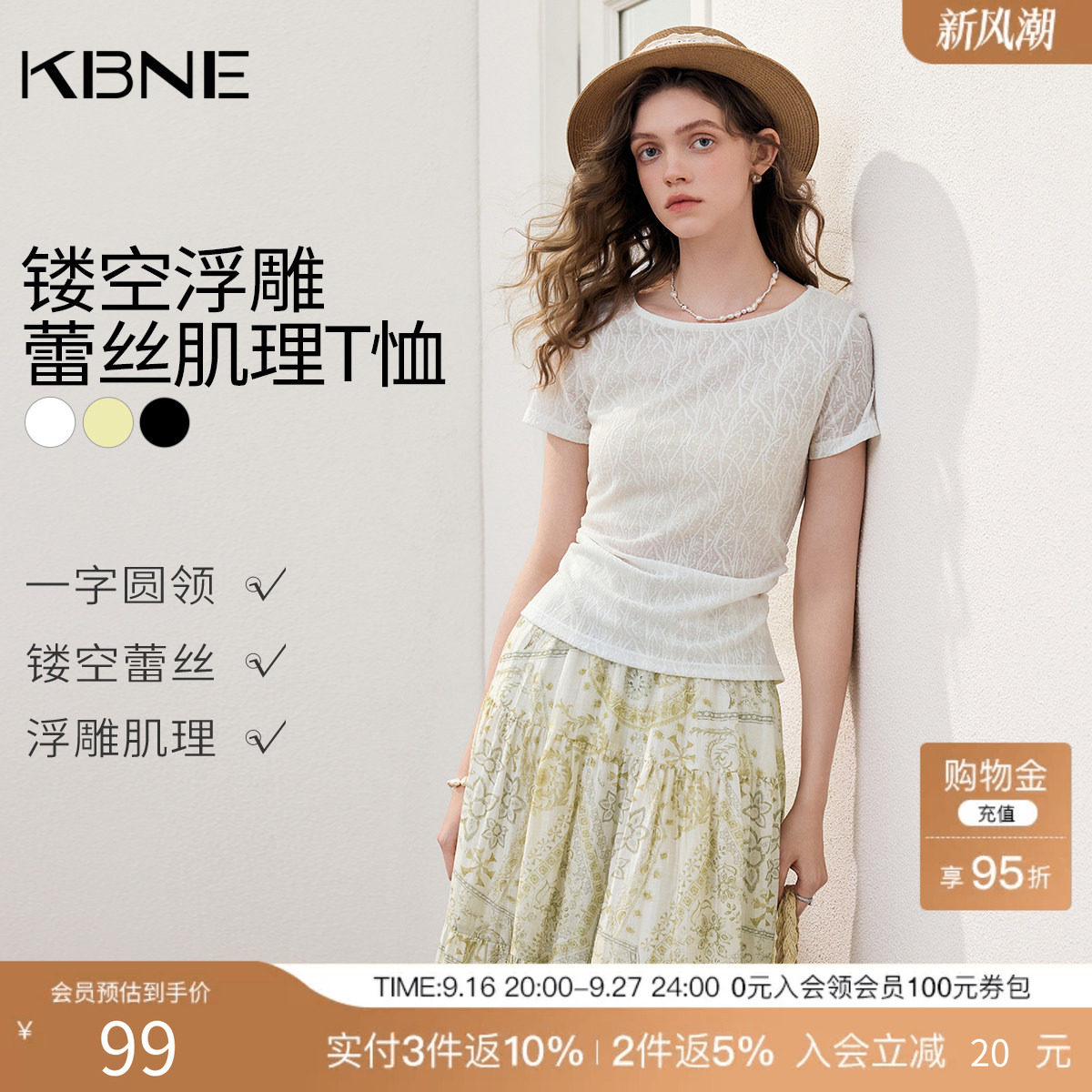 KBNE高级感短款白色提花短袖t恤女装2026夏季新款设计感修身上衣