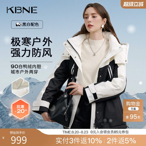 KBNE黑白几何撞色极寒户外羽绒服女装2025冬季新款中长款羽绒外套