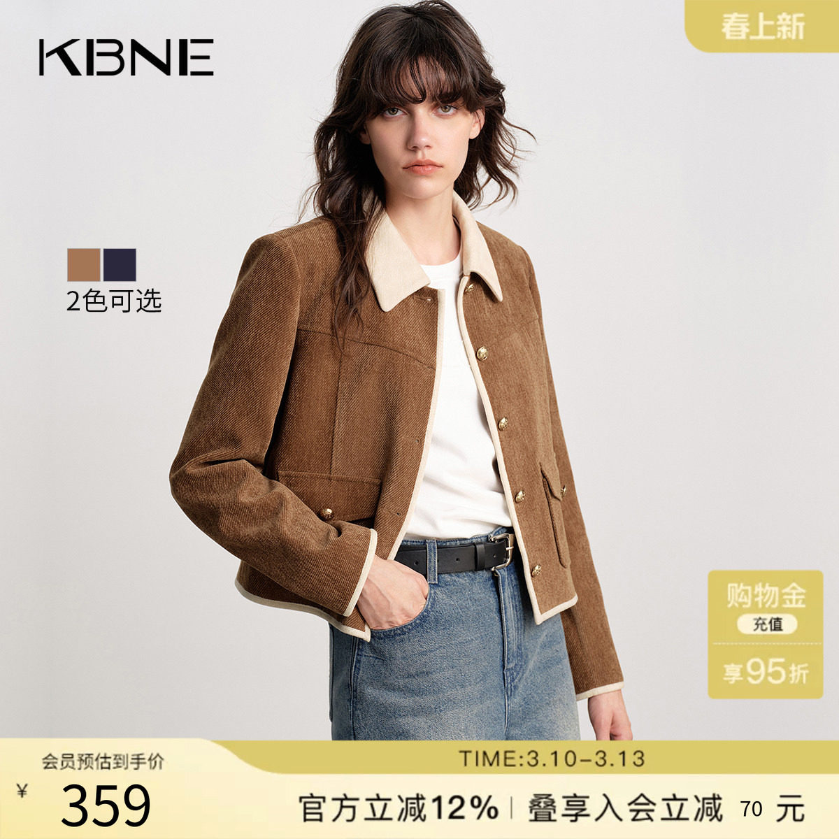 KBNE斜纹复古雪尼尔丝绒短款外套女2025秋季新款宽松休闲气质夹克