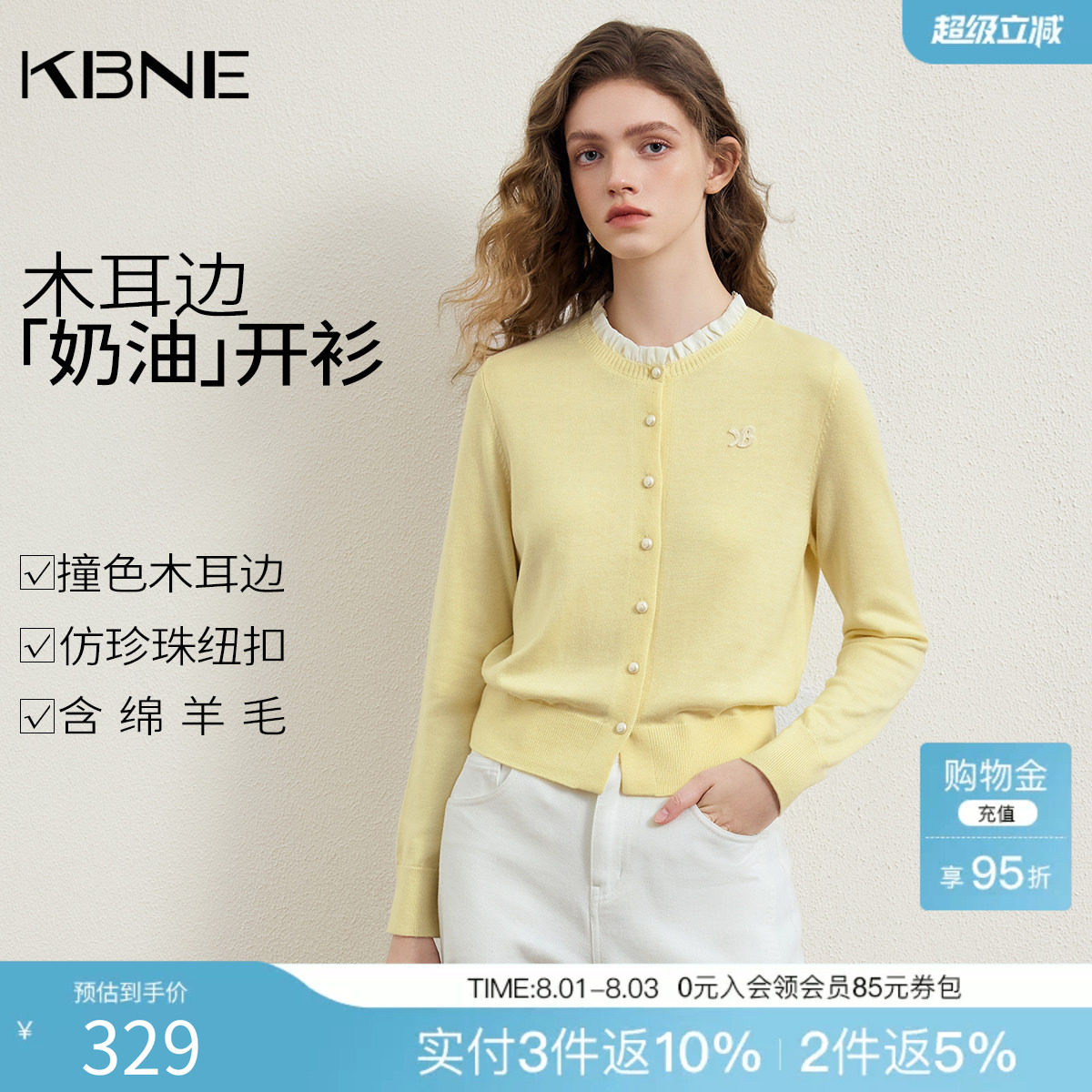 KBNE气质木耳边黄色针织开衫女2026春季新款短款打底衫修身针织衫