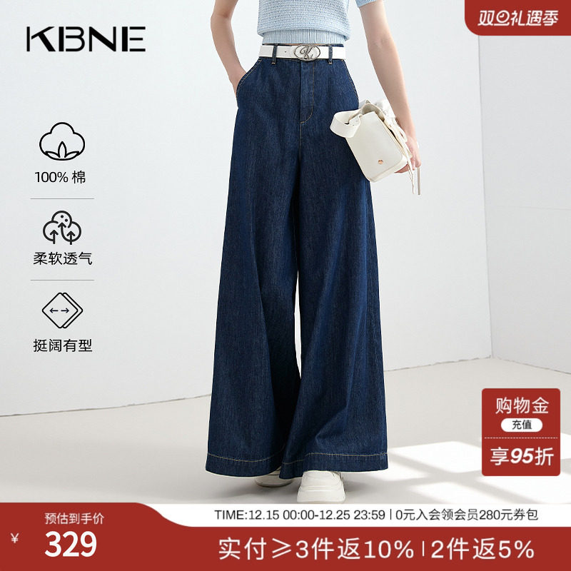 KBNE原色超大裤筒牛仔裤直筒裤欧若智性风新款复古做旧阔腿裤长裤