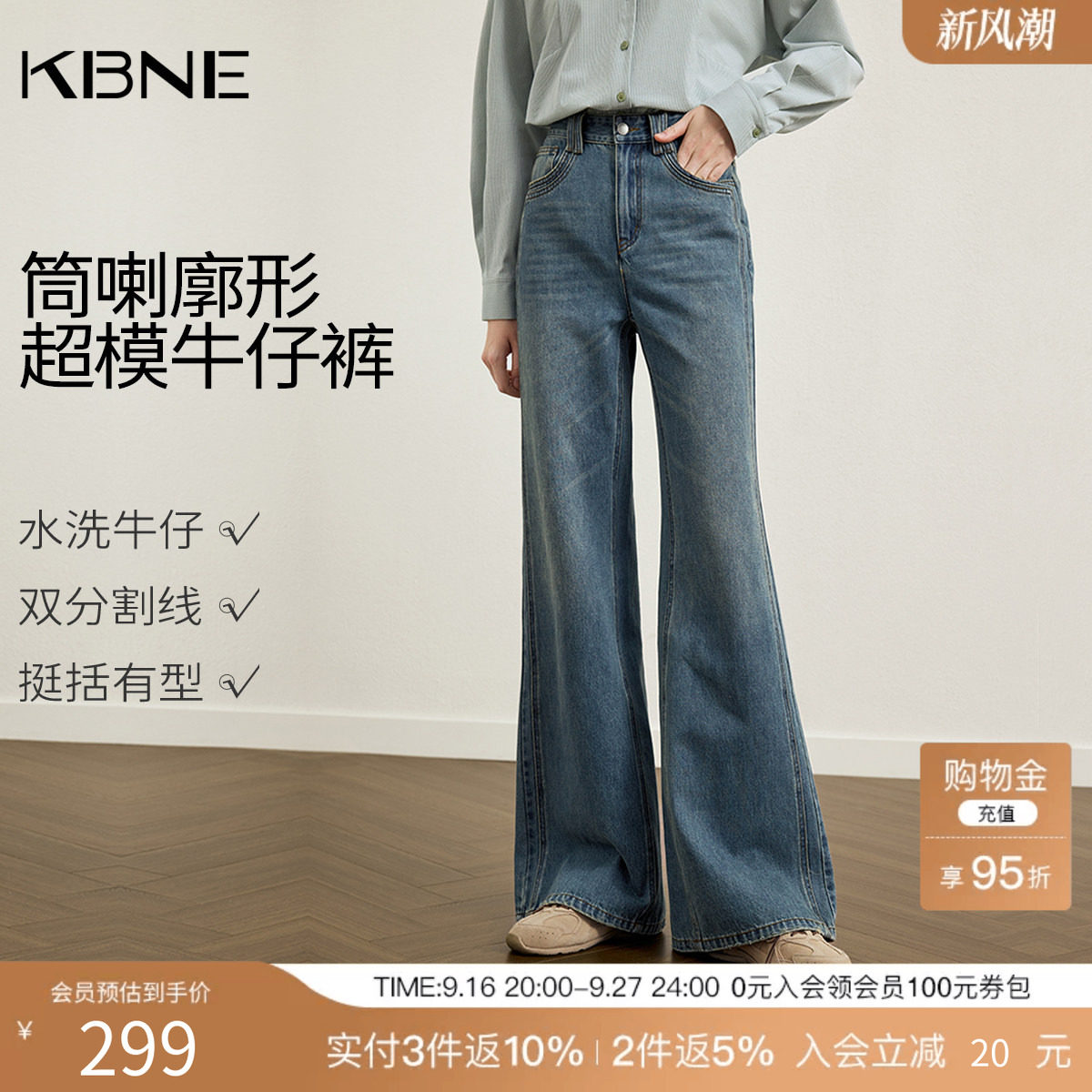 KBNE深蓝色百搭微喇牛仔裤女2026春季新款复古显瘦喇叭裤牛仔长裤